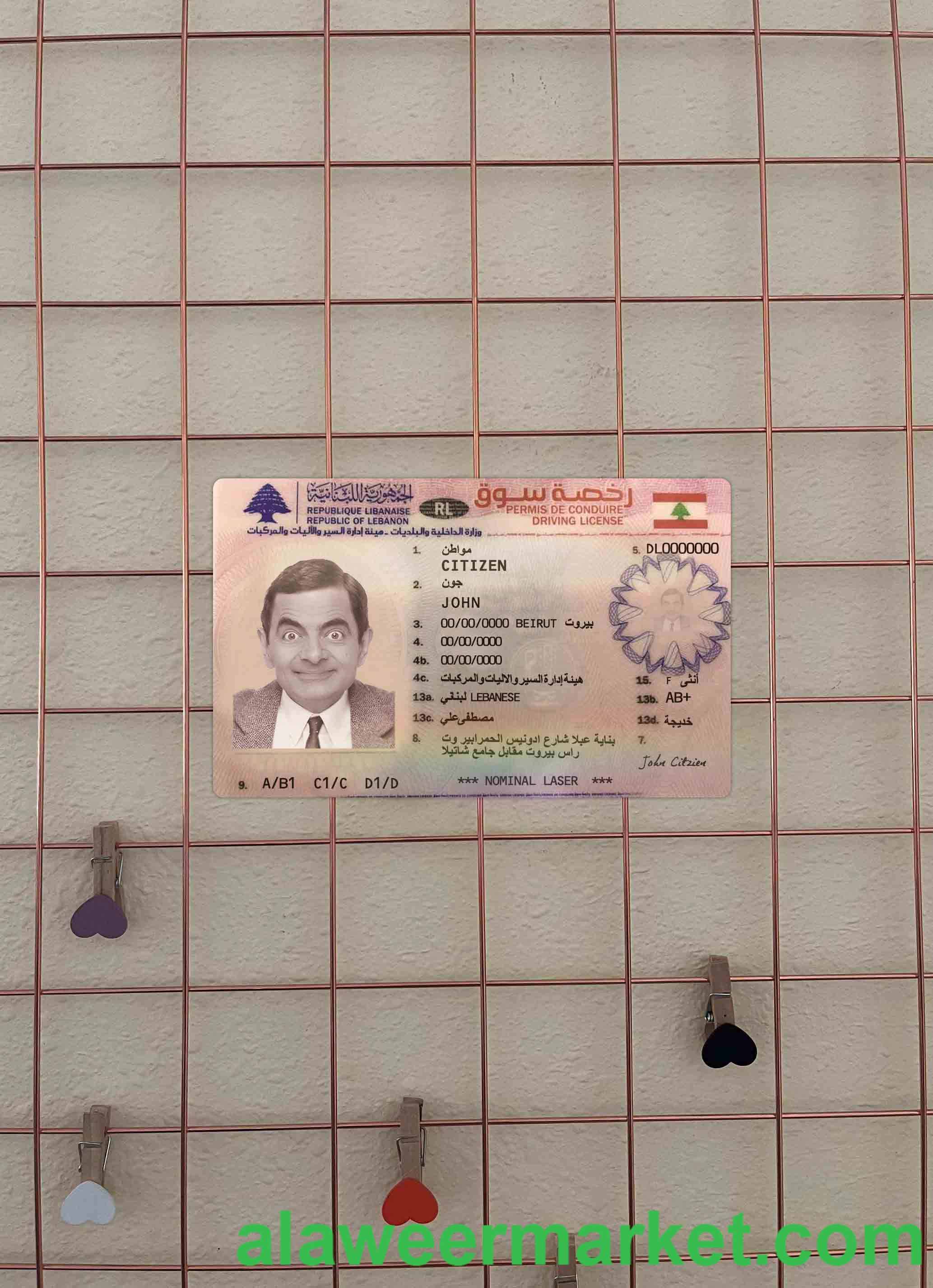 Lebanon driving license version 2 photolook FRONT